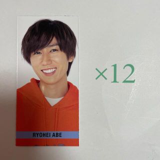 ジャニーズ(Johnny's)のMyojo 6月号 Smileメッセージカード SnowMan 阿部亮平(アイドルグッズ)