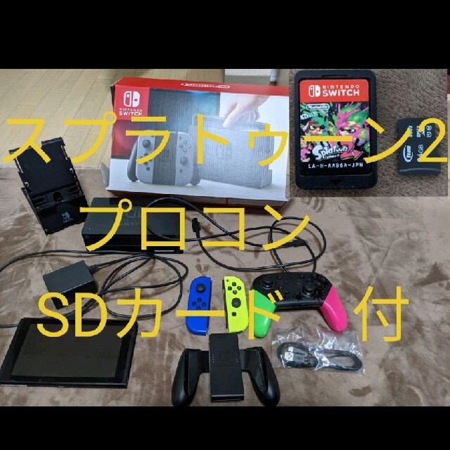 Nintendo Switch プロコントローラー　スプラトゥーン2 SDカード
