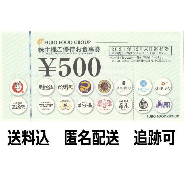 6000円分　フジオフード 株主優待