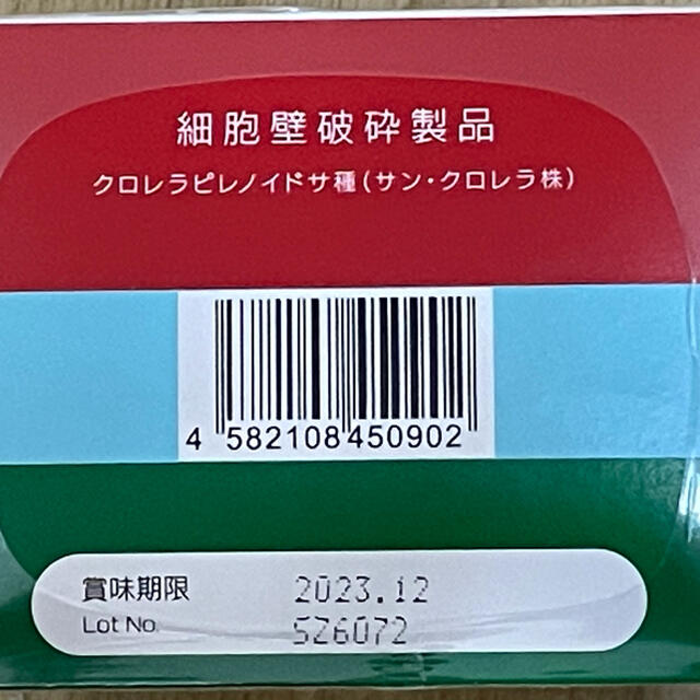 サンクロレラ A 1500粒　1箱 食品/飲料/酒の健康食品(その他)の商品写真