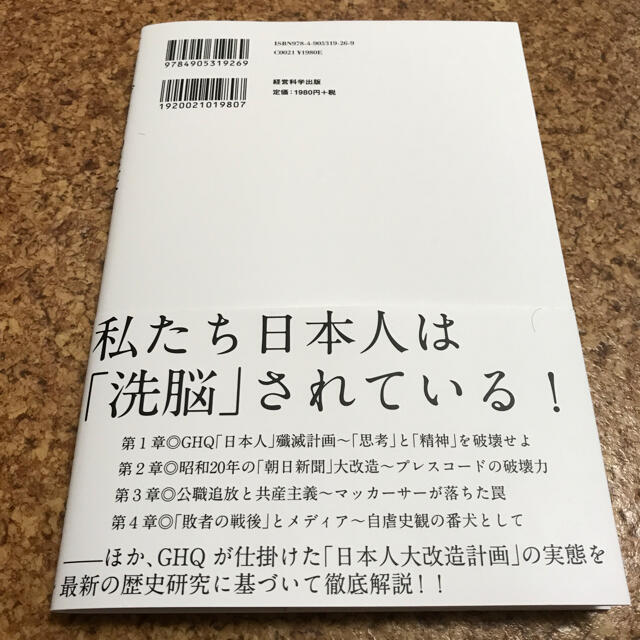 戦犯裁判の錯誤　反日メディアの正体　興亜の大業　新品未読　ハンキー卿　上島嘉郎 エンタメ/ホビーの本(人文/社会)の商品写真