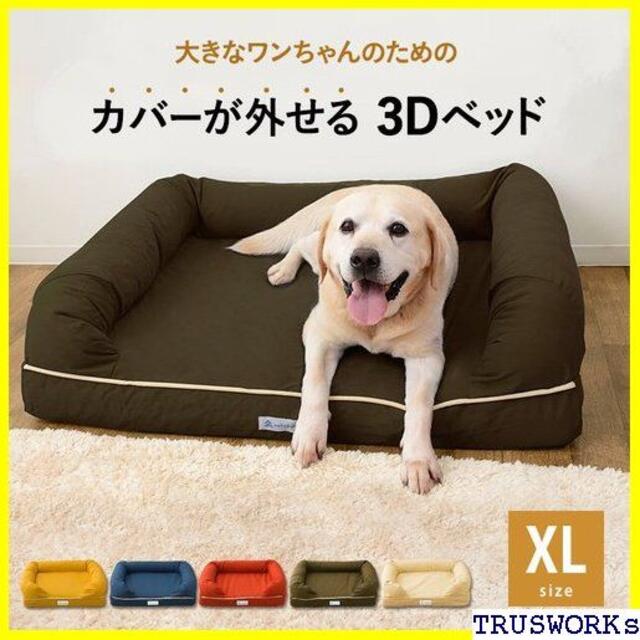 正規 《送料無料》 32 どっこねどっこ XLサイ ベッド 3D ペット用 犬用ベッド 犬