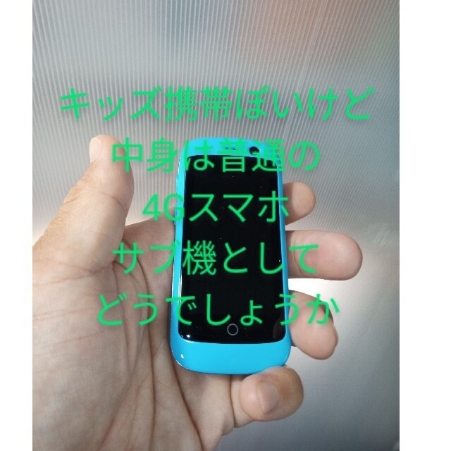 Unihertz 4GLTE対応 SIMフリースマートフォン Jelly Pro