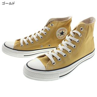 コンバース(CONVERSE)の【専用】CONVERSE オールスター ウォッシュドキャンバス ＨＩ　ゴールド(スニーカー)