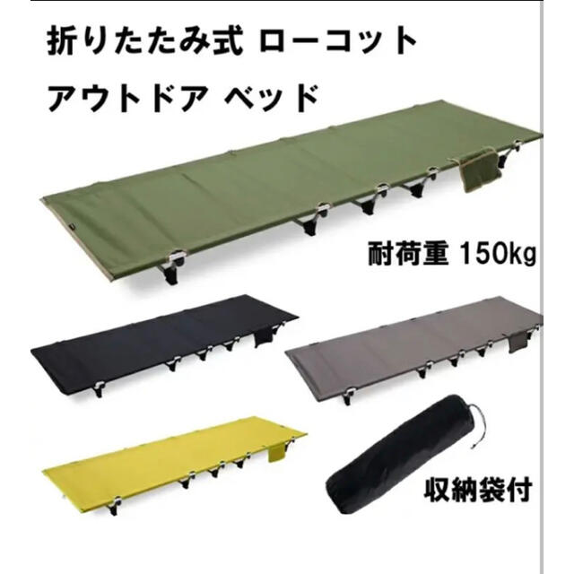 アウトドアベッド カーキ 折りたたみ 簡易 キャンプコット コンパクト