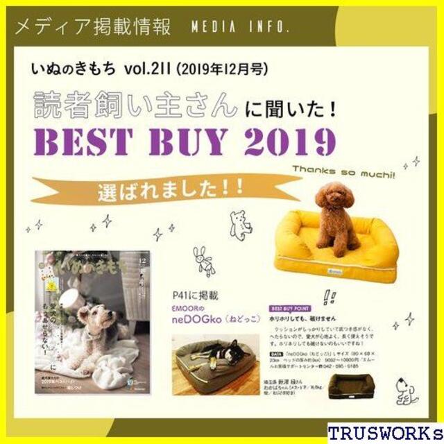 《送料無料》 犬 ペット ベッド ペット用 ベッド Mサイ ムールねどっこ 45 その他のペット用品(犬)の商品写真