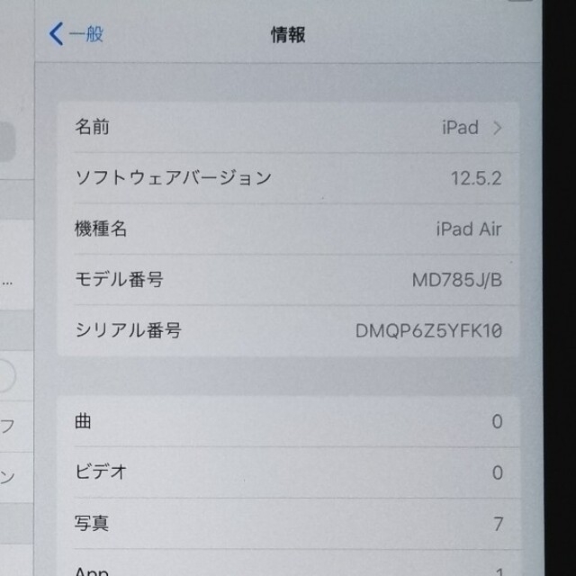 iPad Air 16GB Wi-fiモデル A1474 バッテリー新品