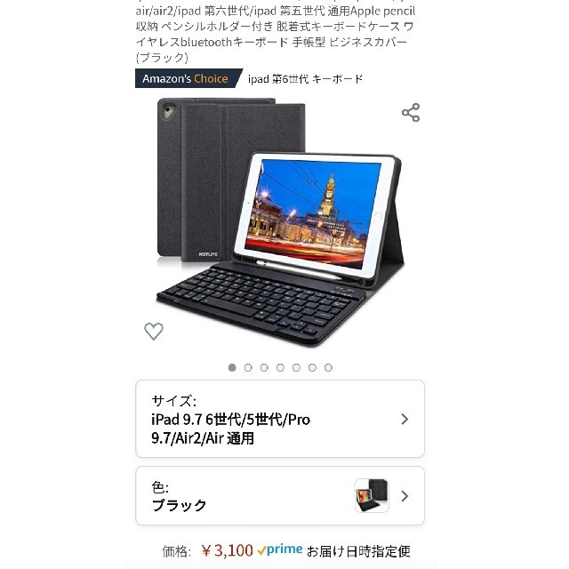 iPad Air 16GB Wi-fiモデル A1474 バッテリー新品