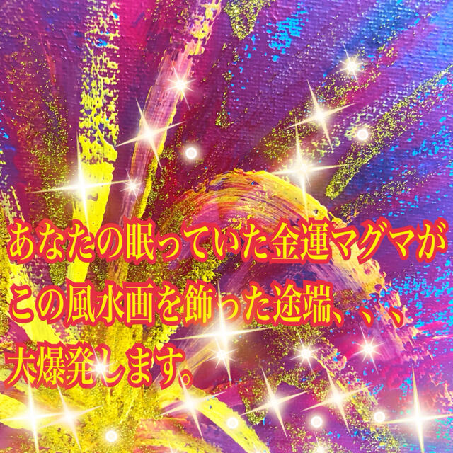 『金運アップ風水絵シリーズ22弾』桜祭りセール