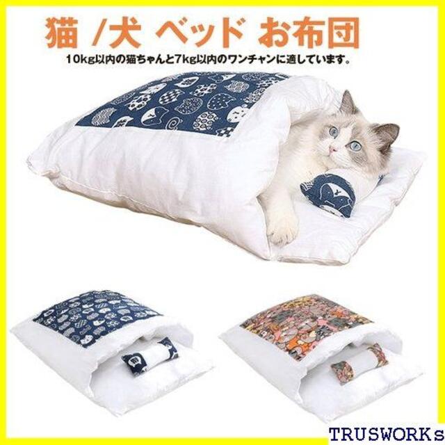 《送料無料》 猫 ベッド 猫用 お布団 ベッド ペットベッ ト用品 枕付き 57