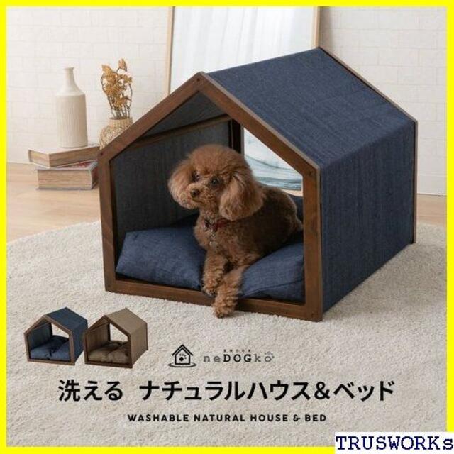 《送料無料》 犬 犬用 ハウス ペットハウス ベッド 室内 フト ねどっこ 59