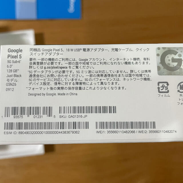 Google(グーグル)のGoogle Pixel5 Just Black Simフリー スマホ/家電/カメラのスマートフォン/携帯電話(スマートフォン本体)の商品写真