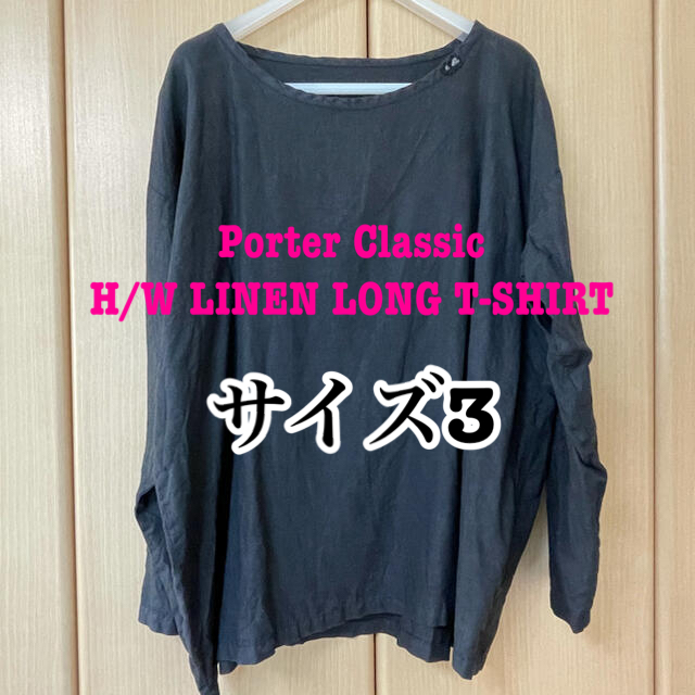 Porter Classic H/W LINEN LONG T-SHIRT メンズのトップス(Tシャツ/カットソー(七分/長袖))の商品写真