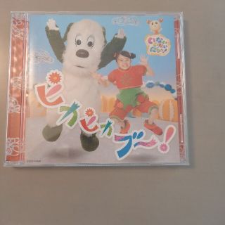 ピカピカブー！CD(キッズ/ファミリー)