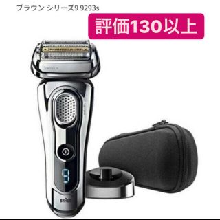 ブラウン(BRAUN)のsts様　髭剃り(メンズシェーバー)