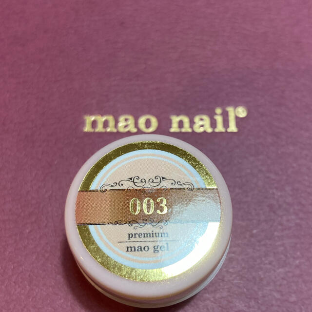 Y S様専用　mao nail カラージェル003 コスメ/美容のネイル(カラージェル)の商品写真