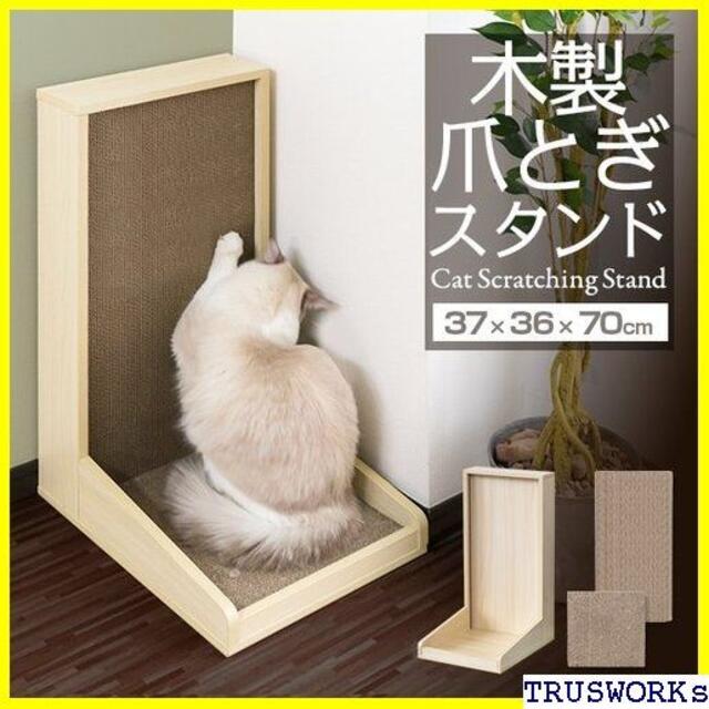 《送料無料》 猫 爪とぎ 段ボール 爪とぎスタンド 木製 ト用品 ● 71