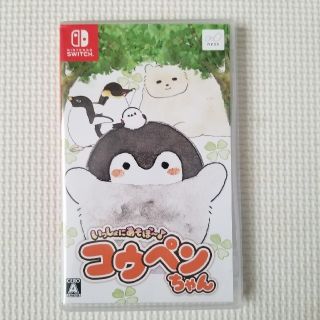 いっしょにあそぼ～♪ コウペンちゃん Switch(家庭用ゲームソフト)