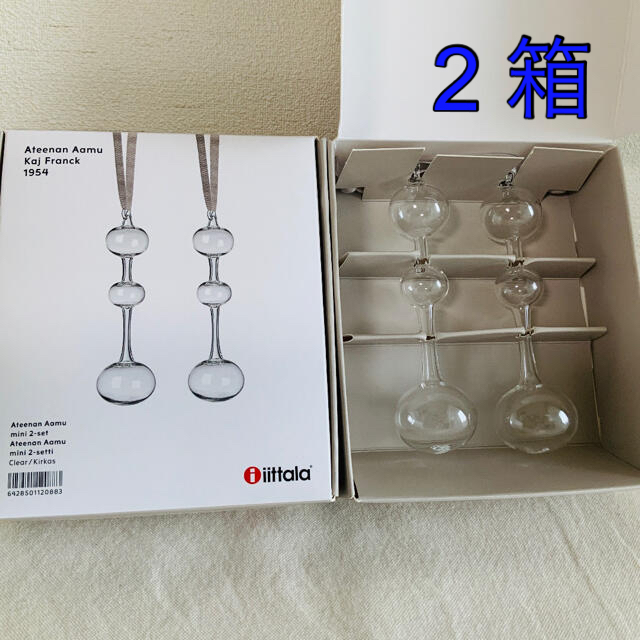 iittala イッタラ アテネの朝 ミニ オーナメント 2箱 scope