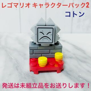 レゴ(Lego)のレゴマリオ コトン キャラクターパック マリオ(キャラクターグッズ)