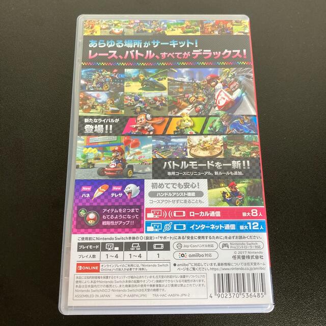 Nintendo Switch(ニンテンドースイッチ)の【中古】マリオカート8 デラックス Switch エンタメ/ホビーのゲームソフト/ゲーム機本体(家庭用ゲームソフト)の商品写真