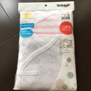 シマムラ(しまむら)の新生児　コンビ肌着2枚セット　50-60cm(肌着/下着)