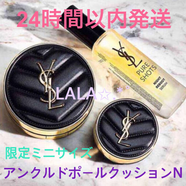 Yves Saint Laurent Beaute(イヴサンローランボーテ)の限定ミニサイズ✩.*˚イヴサンローラン アンクルドポールクッションN20 コスメ/美容のベースメイク/化粧品(ファンデーション)の商品写真