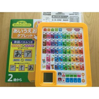 ガッケン(学研)のチビくろ様専用　あいうえおタブレット(知育玩具)