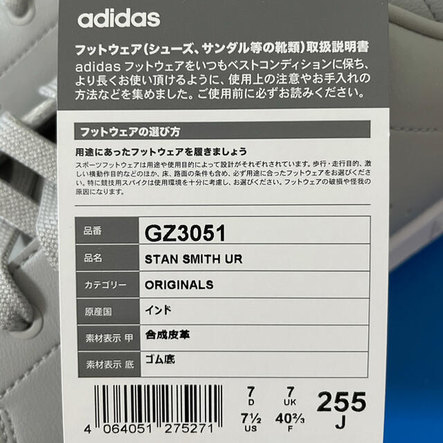 adidas(アディダス)のスタンスミス Stansmith アーバンリサーチ別注 メンズの靴/シューズ(スニーカー)の商品写真