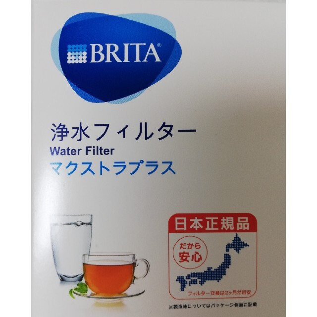 Britax(ブリタックス)のNEW☆BRITA☆ブリタ  マクストラプラス カートリッジ1個 インテリア/住まい/日用品のキッチン/食器(浄水機)の商品写真