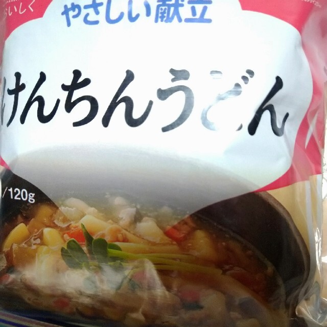 やさしい献立　歯茎で潰せる食事 食品/飲料/酒の加工食品(レトルト食品)の商品写真