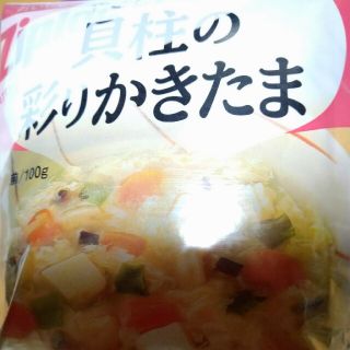 やさしい献立　歯茎で潰せる食事(レトルト食品)