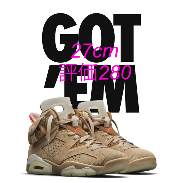 AIR JORDAN6 TRAVIS SCOTT トラヴィススコット ジョーダン