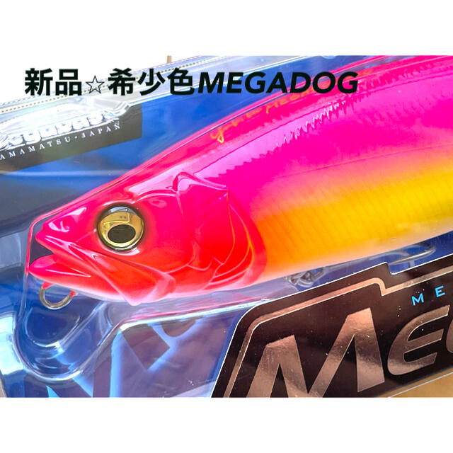 新品未使用 在庫処分 メガバス MEGADOG メガドッグ サンセットレイン