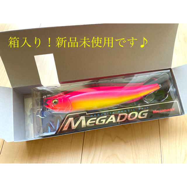 新品未使用 在庫処分 メガバス MEGADOG メガドッグ サンセットレイン