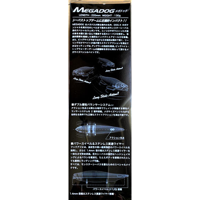 MEGADOG 新品未使用　メガドッグ 2