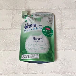 ビオレ(Biore)のビオレマシュマロホイップ　ニキビ予防(洗顔料)