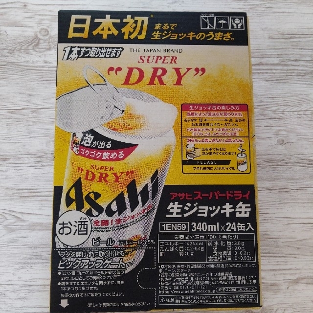 アサヒ(アサヒ)のアサヒスーパードライ　1ケース 食品/飲料/酒の酒(ビール)の商品写真