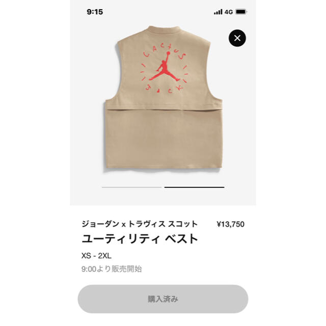 JORDAN × TRAVIS ジョーダン × トラヴィス ベスト 1