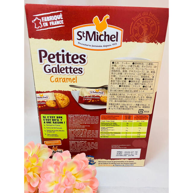 コストコ(コストコ)のSt Michel プチガレット キャラメル 80個 食品/飲料/酒の食品(菓子/デザート)の商品写真