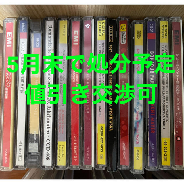 オーボエ　CD まとめ売り