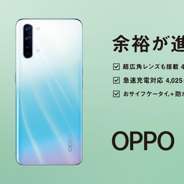 OPPO Reno3 A ホワイト SIMロック解除済