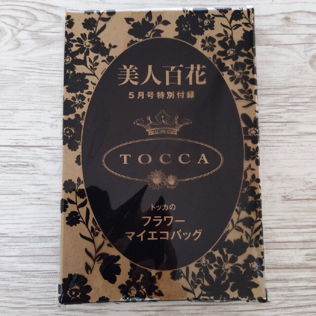 TOCCA(トッカ)の美人百花5月号付録 レディースのバッグ(エコバッグ)の商品写真