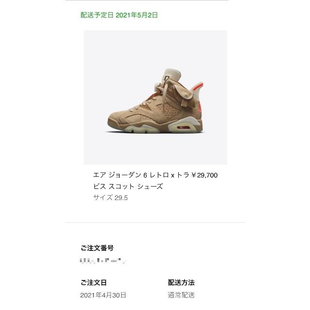 NIKE(ナイキ)の送料込み 29.5cm Travis Scott Air Jordan 6 メンズの靴/シューズ(スニーカー)の商品写真