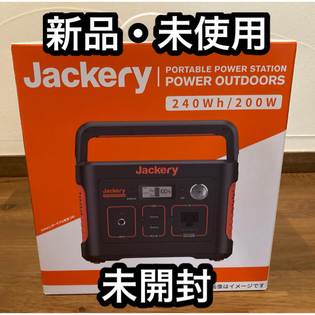 Jackery ポータブル電源 240 大容量67200mAh/240Wh