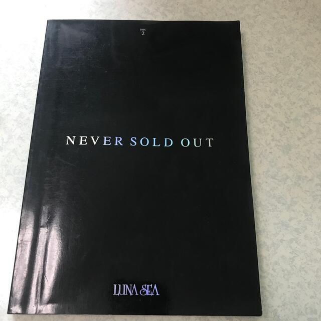 バンドスコア LUNA SEA NEVER SOLD OUT DISC 2 楽器のスコア/楽譜(ポピュラー)の商品写真