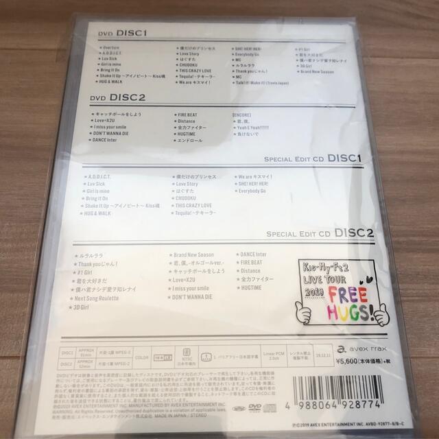 Kis-My-Ft2 LIVETOUR2019 FREE HUGS❗️値下げ‼️