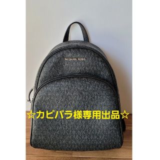 マイケルコース(Michael Kors)のカピバラ様専用☆MICHAEL KORS✱マイケルコース✱リュック✱ブラック(リュック/バックパック)