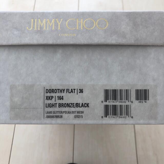 JIMMY CHOO(ジミーチュウ)の専用★JIMMY CHOO ジミーチュウ★DOROTHY フラットシューズ 36 レディースの靴/シューズ(ハイヒール/パンプス)の商品写真