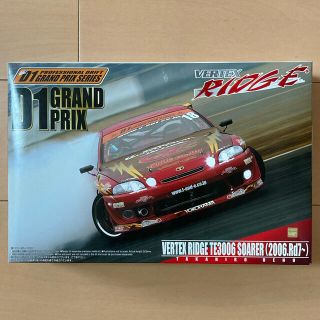 アオシマ(AOSHIMA)の新品 未使用 1/24 プラモデル D1 ソアラ VERTEX TE3006(模型/プラモデル)